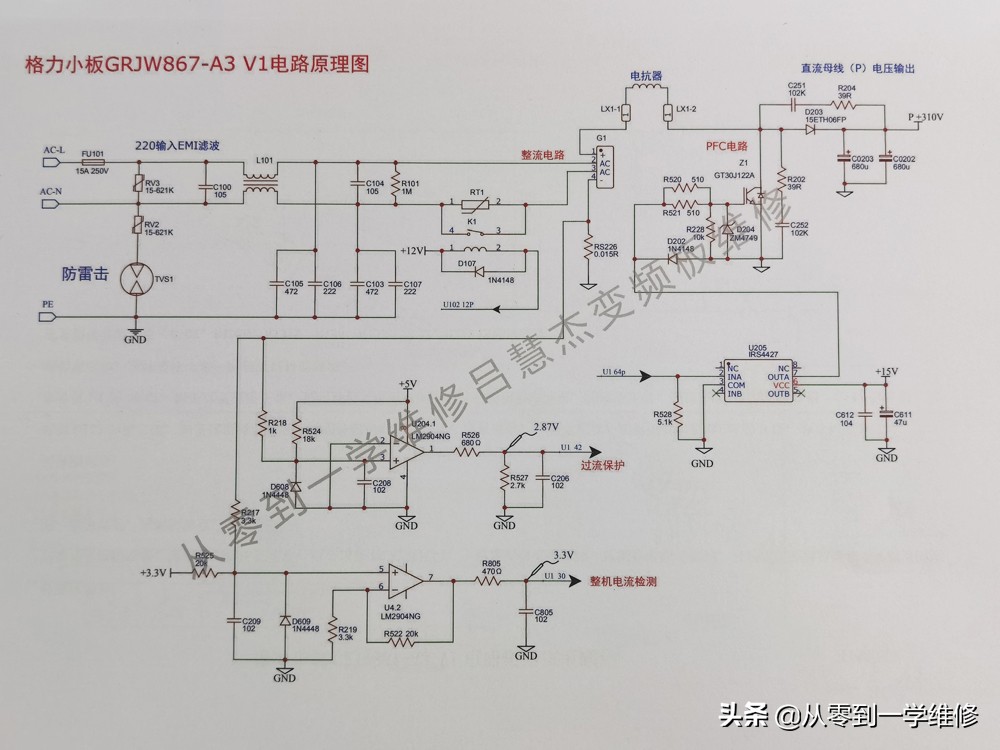 格力小板常見HC、E5、EE等故障，查單片機對應的引腳就OK