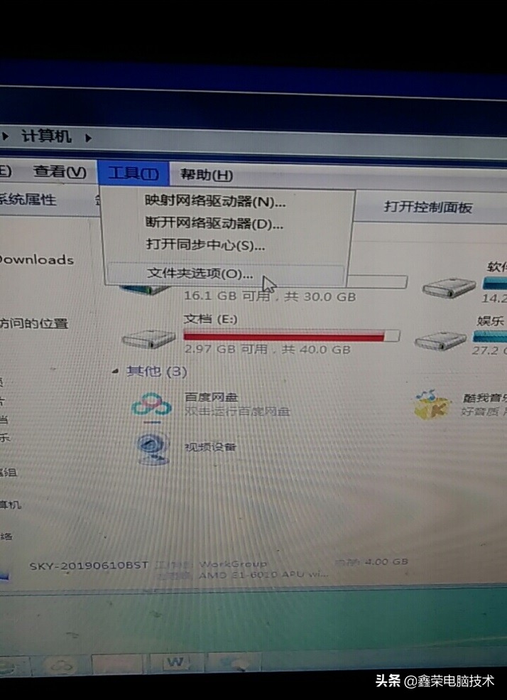 電腦文件名的后綴即擴展名的顯示和隱藏方法