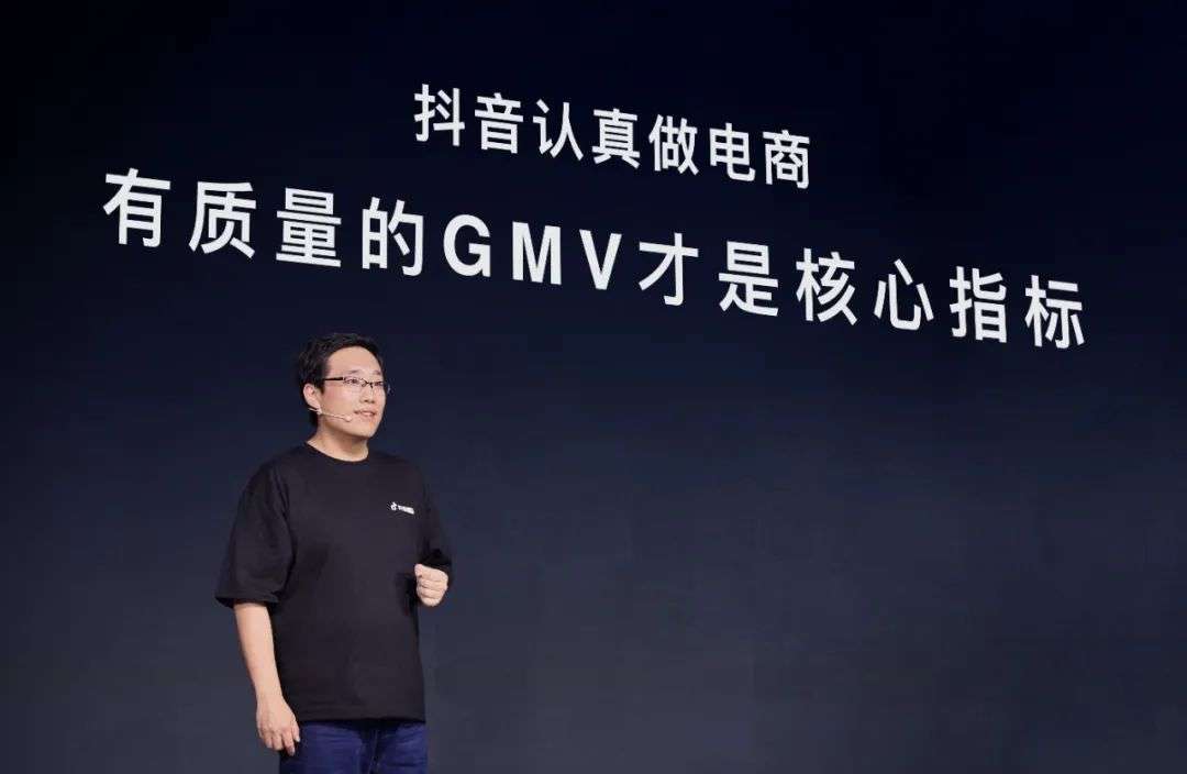 抖音電商公布「核心指標」 背后下的什么棋？