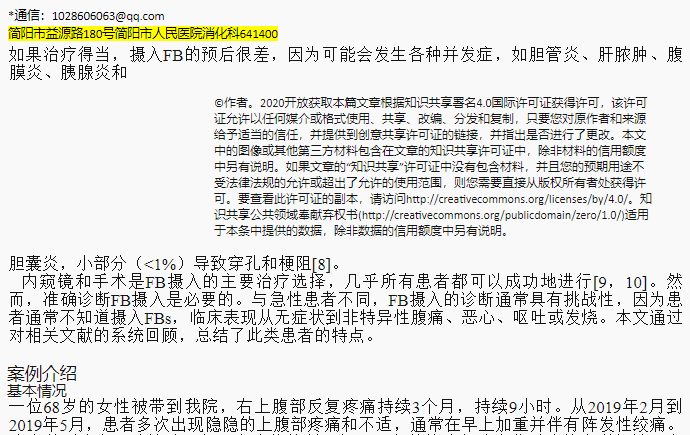 擁有這7款英文翻譯神器，1天看10篇文獻不是夢
