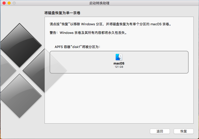 Mac如何刪除雙系統中的windows系統