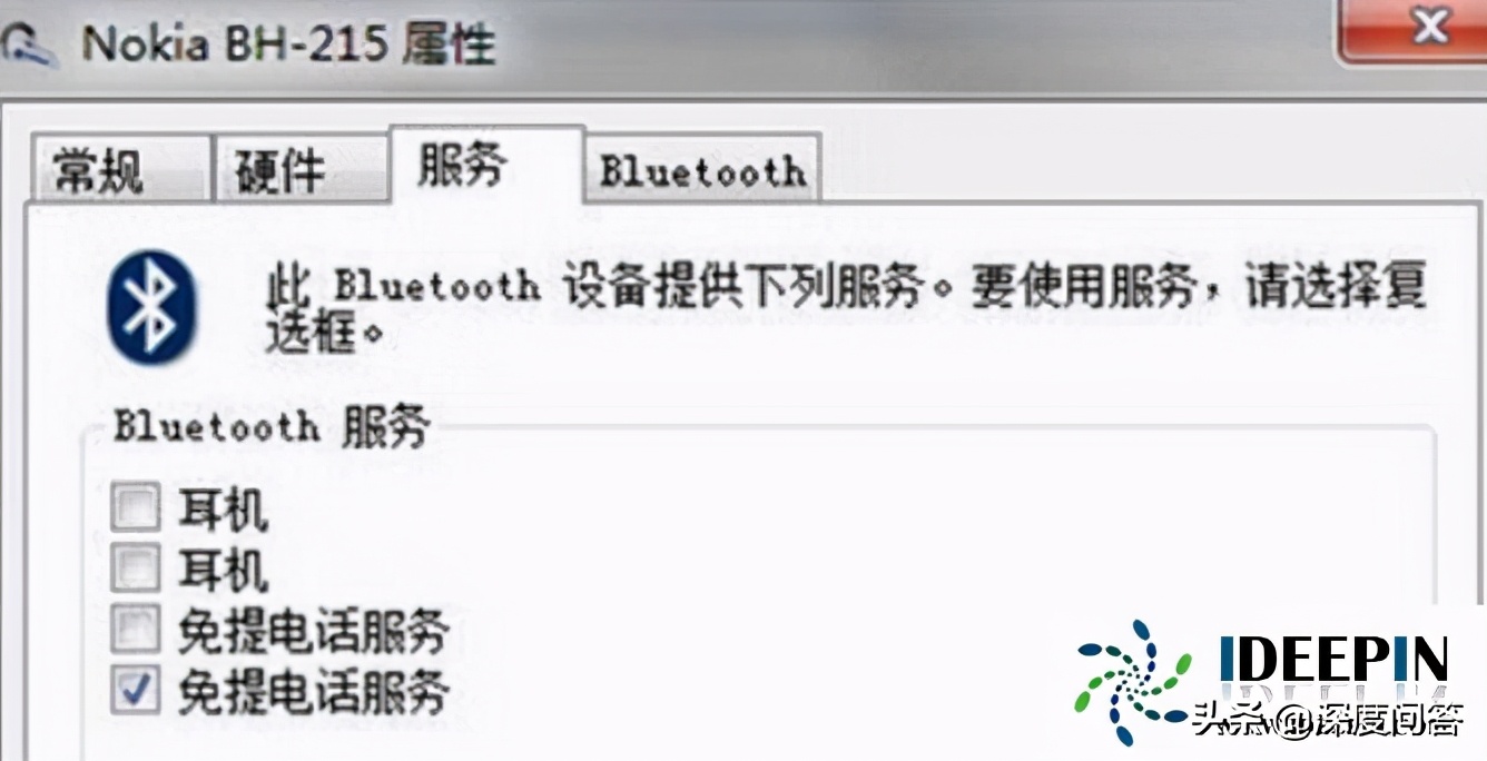 windows 7旗艦版藍牙耳機怎么連接電腦的方法