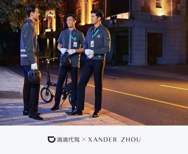 滴滴代駕司機怎么注冊 滴滴代駕司機要求 滴滴代駕怎么收費