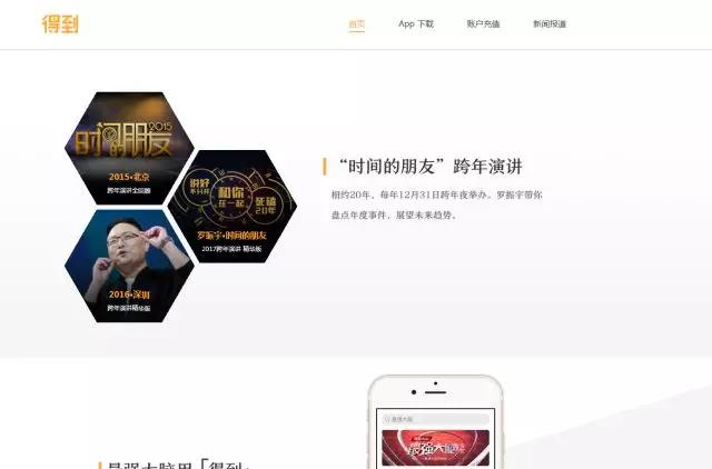 6個步驟教你建立企業公眾號的運營邏輯