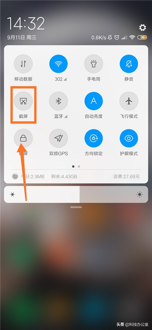 小米手機有6種截屏方法，你全都知道嗎？用過3種以上的手機沒白買