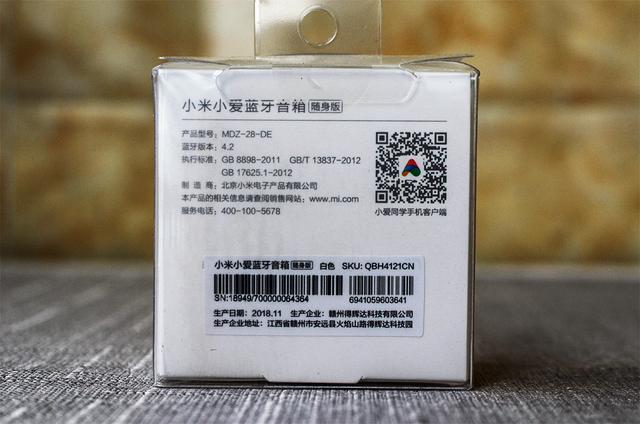 小米小愛藍牙音箱隨身版開箱上手使用