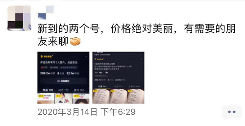 靠抖音賺錢的六大方法，普通人也學的會