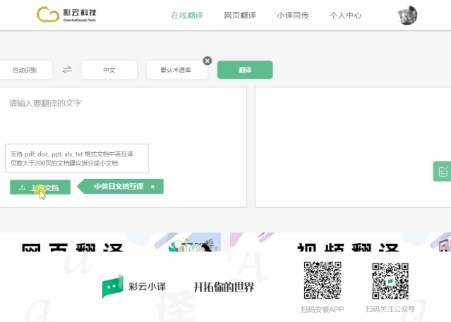 擁有這7款英文翻譯神器，1天看10篇文獻不是夢