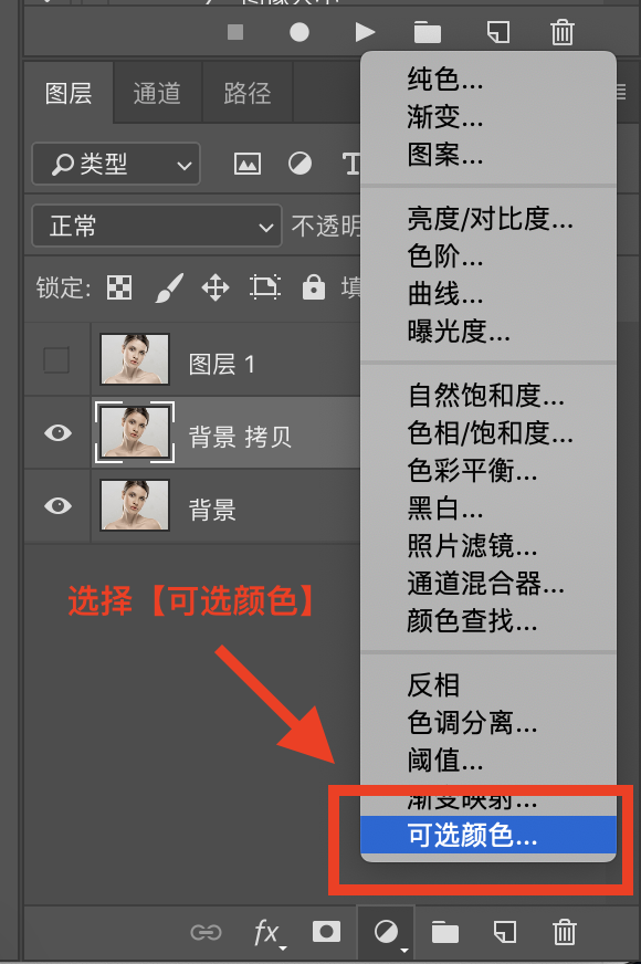 Photoshop人像皮膚美白提亮的3種方法
