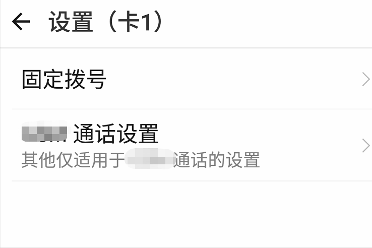 來電轉移怎么設置？