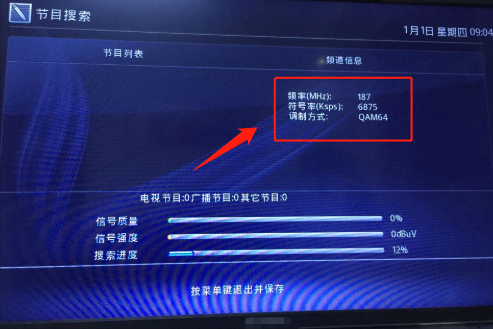 數字電視怎么調出節目？很多人都走入了一個誤區，看完你就明白了