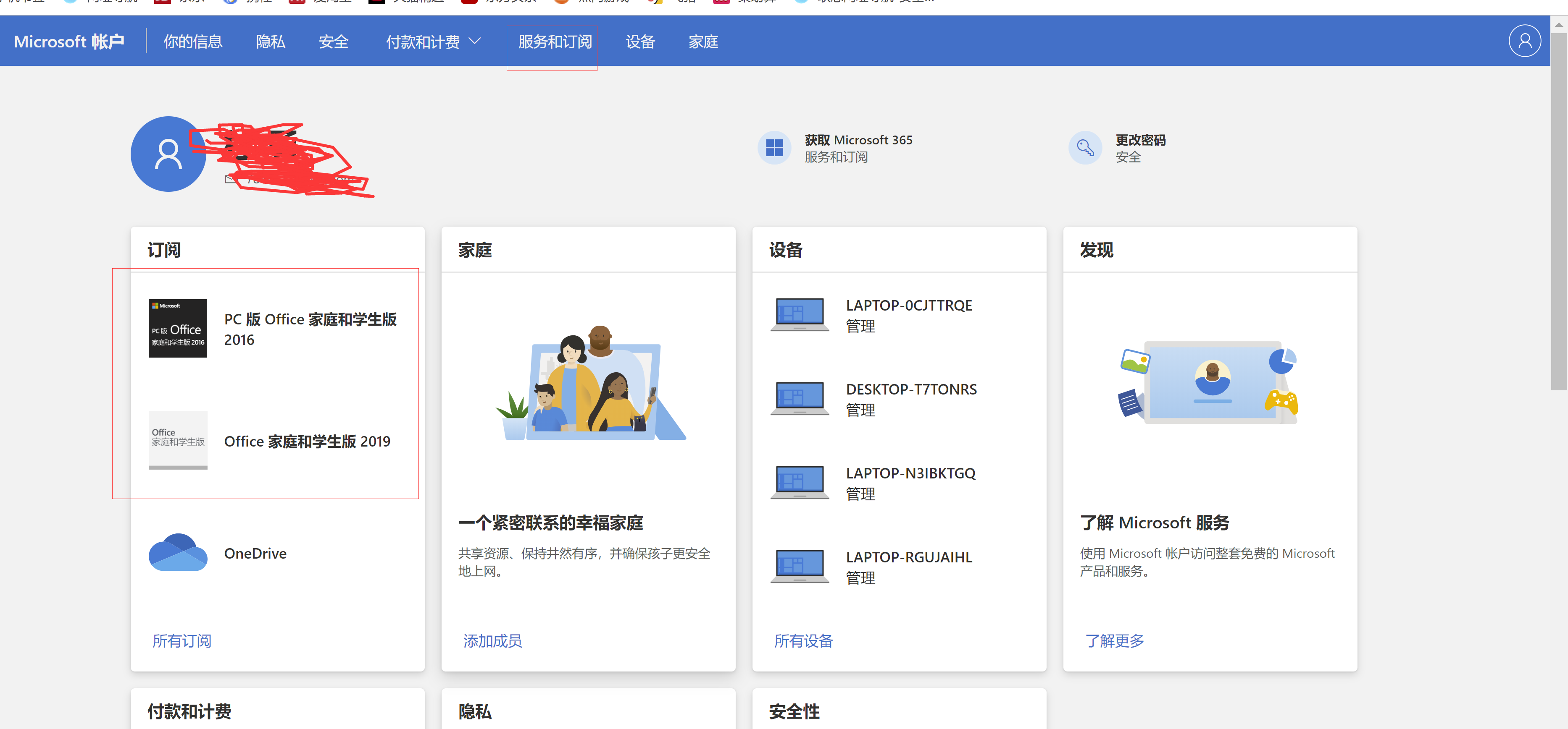 OFFICE2019激活失敗，怎么辦？