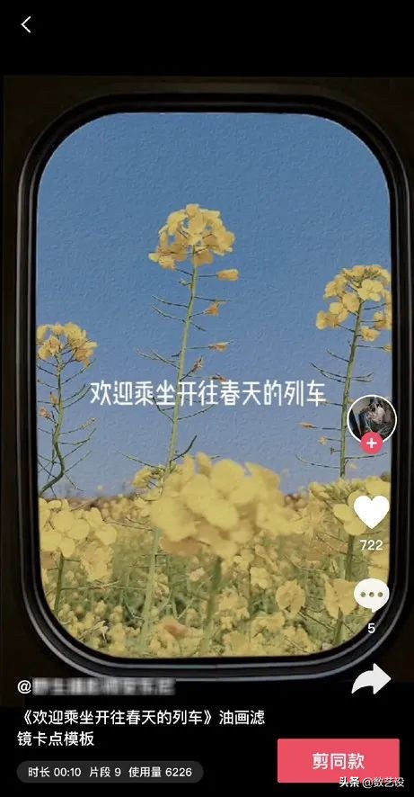 一鍵玩轉抖音，抖音剪輯“神器”剪映