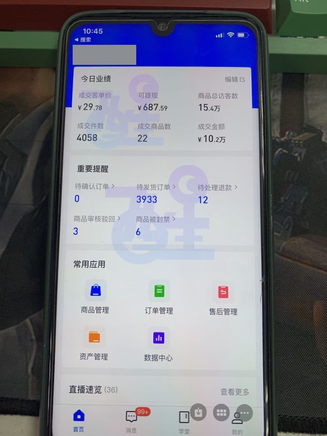 《抖音小店無貨源項目》——全盤托出