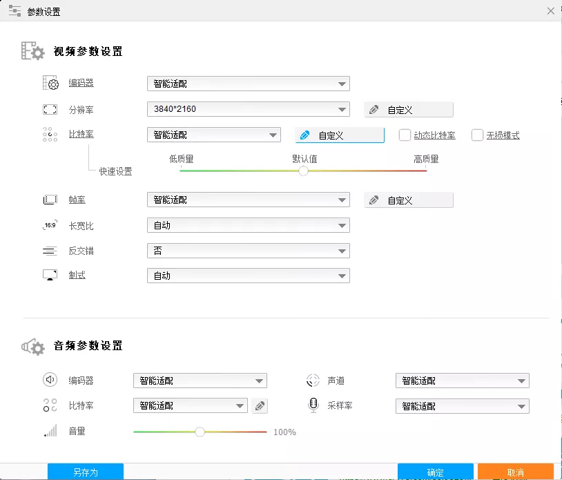 讓你的后期視頻制作，如虎添翼的萬能視頻格式轉換器來了