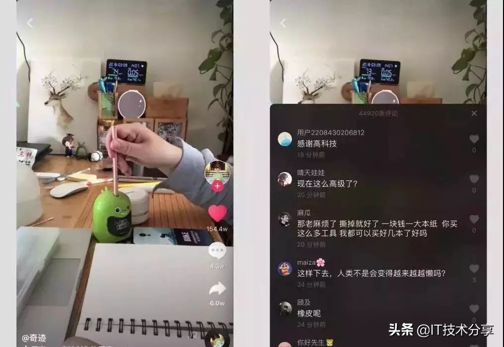 “做抖音三個月，能買一套房”，會玩的人到底有多掙錢？