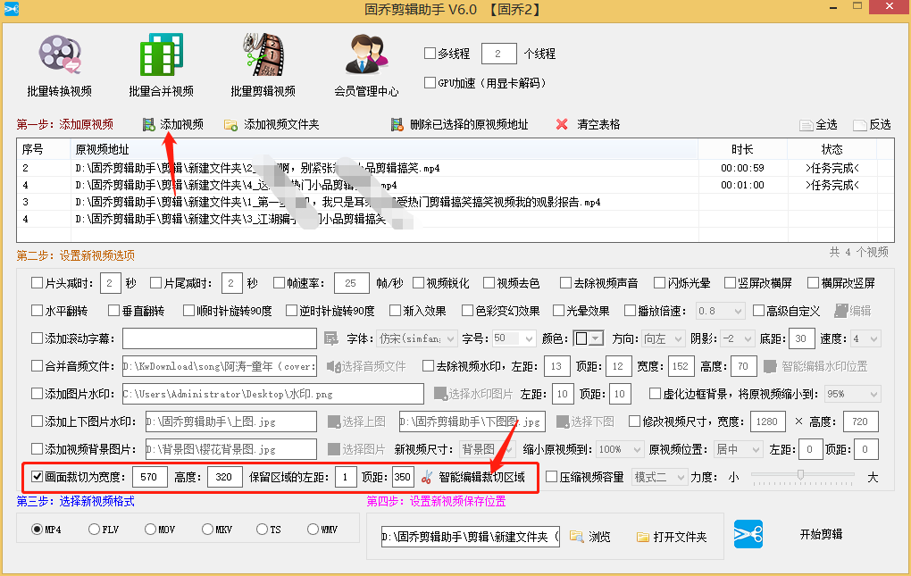 怎么輕松剪輯多個視頻畫面不要的部分「視頻剪輯教程」