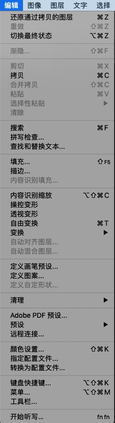 PS常用快捷鍵有哪些？小白職場必備快捷鍵，再也不擔心被難到