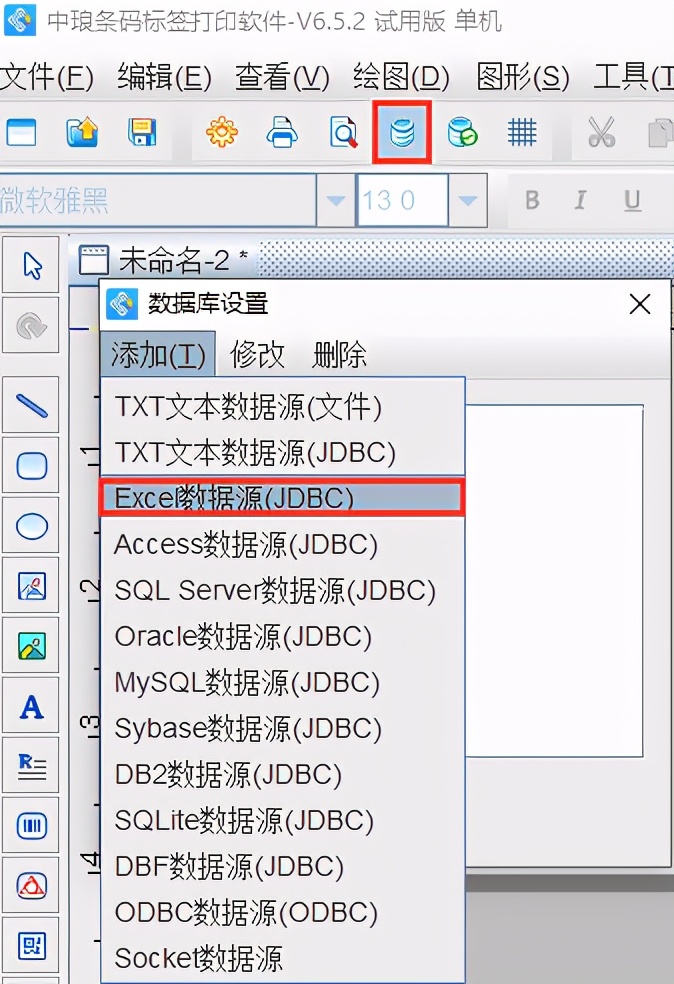 條碼生成軟件如何一鍵導入Excel表批量生成條碼