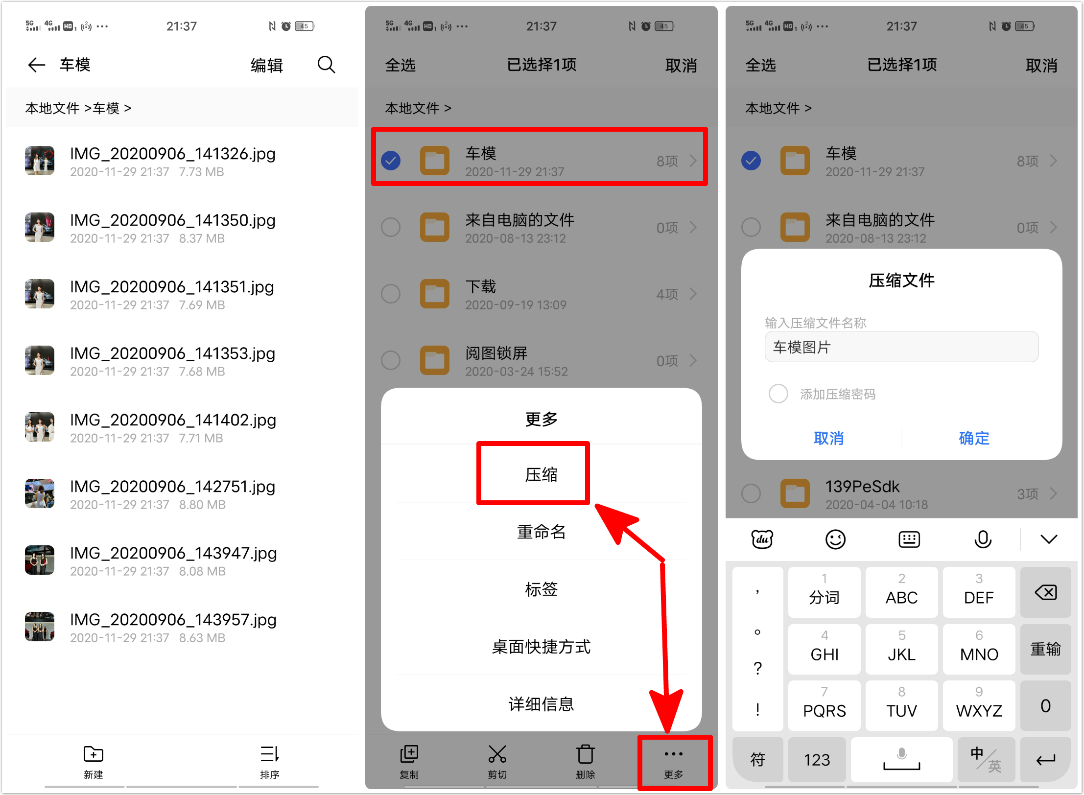 如何用手機把圖片壓縮成文件？手把手教你如何操作