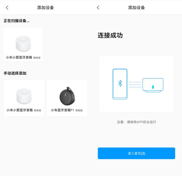 小米小愛藍牙音箱隨身版開箱上手使用