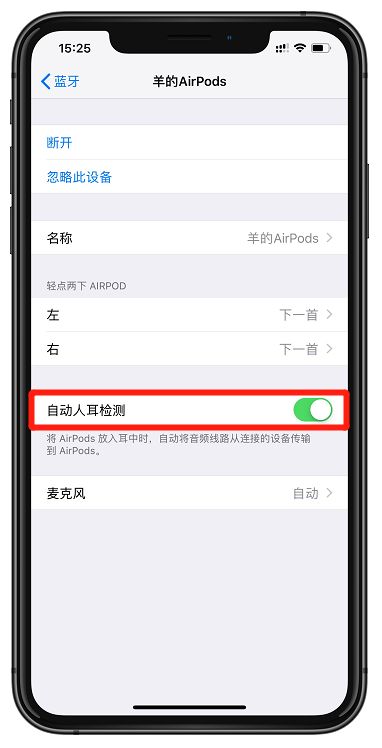 AirPods 5個使用小技巧