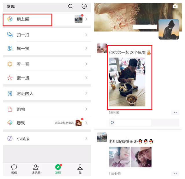 微信中的長按按鈕暗藏玄機，朋友圈也能發純文字動態，太實用了！