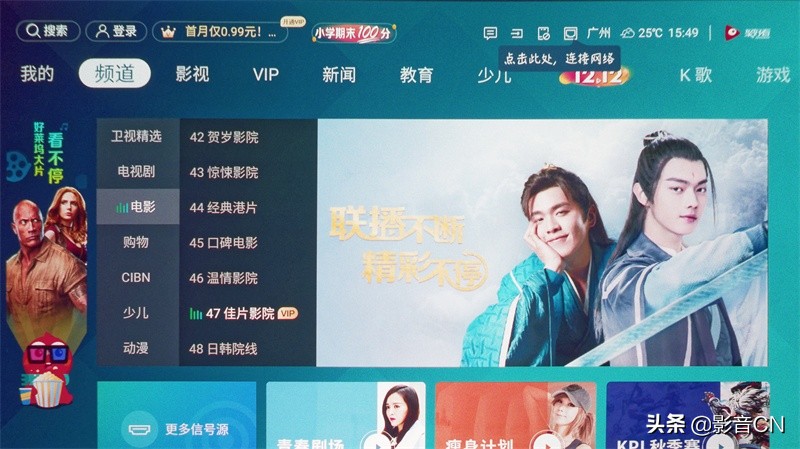 2萬元以下級別激光電視色彩王者 海信 Hisense 75L9S
