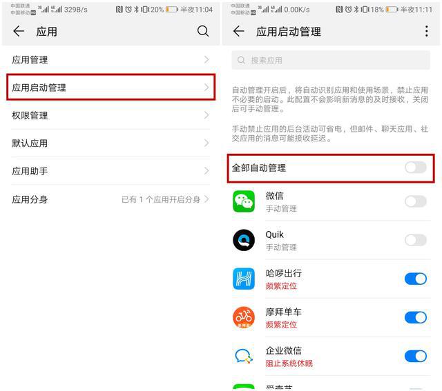 原來華為手機關閉這5個設置，一天再也不用充幾次電，花粉：真相