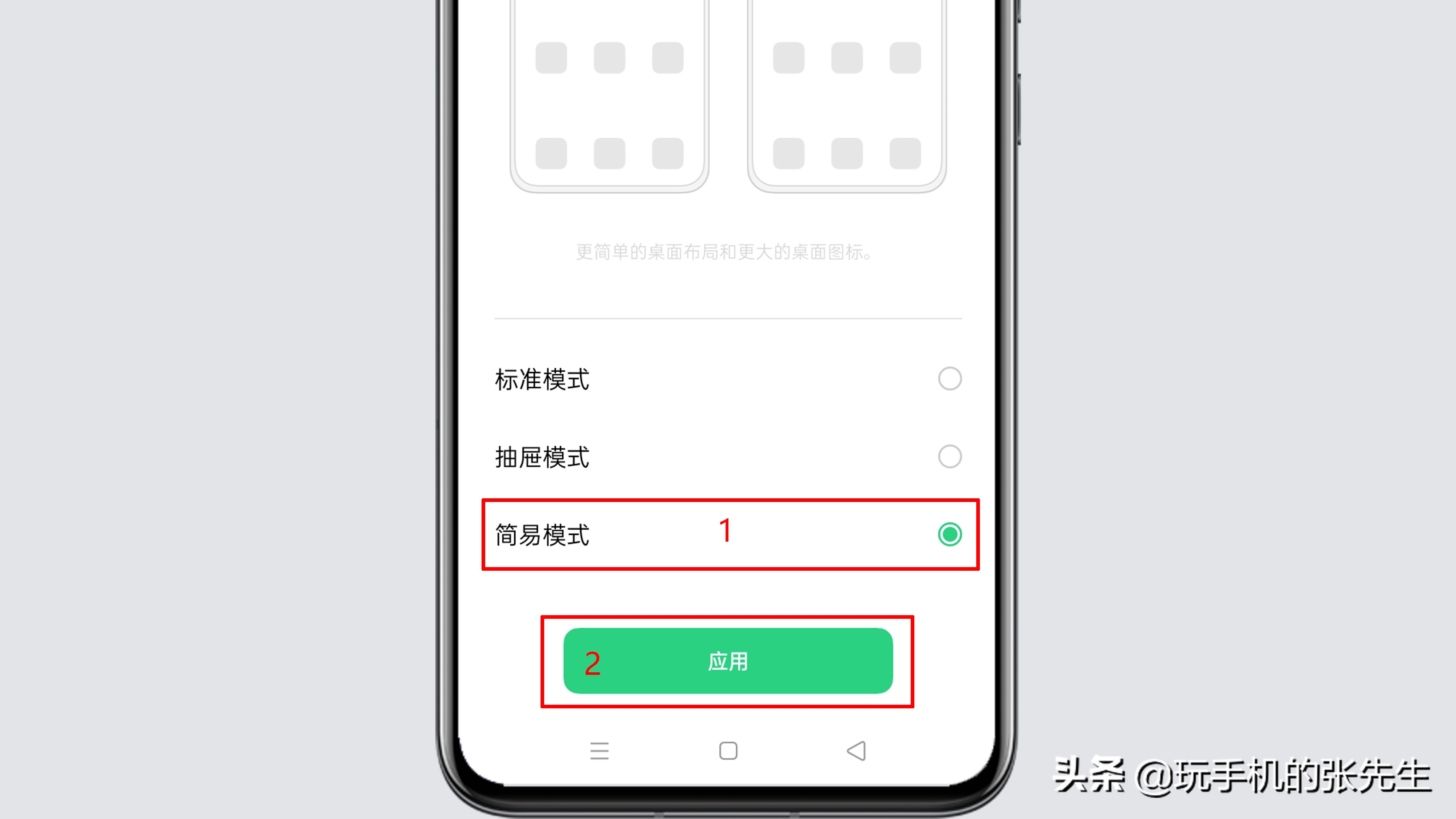 OPPO手機如何調出簡易模式？很簡單，這樣操作可讓文字變大