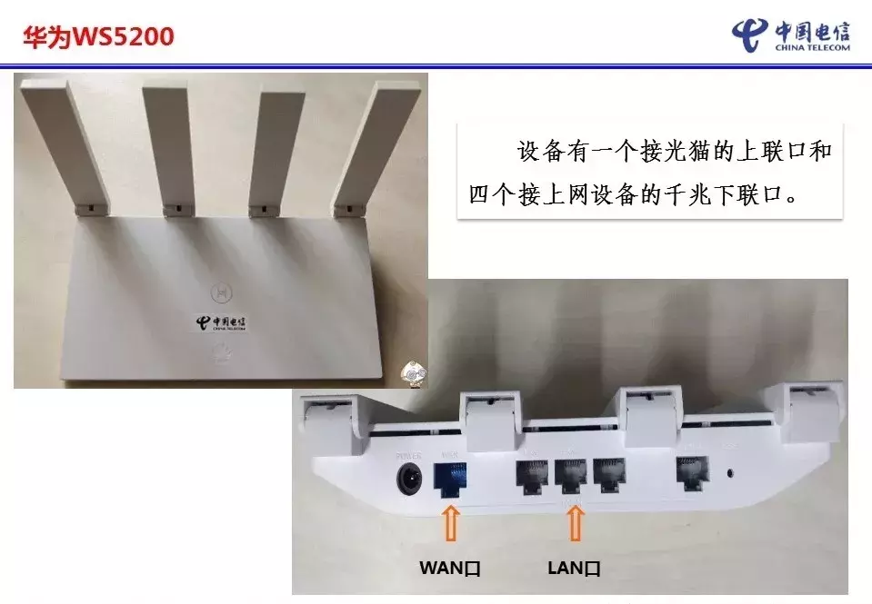 華為路由器WS5200設置，圖文詳解
