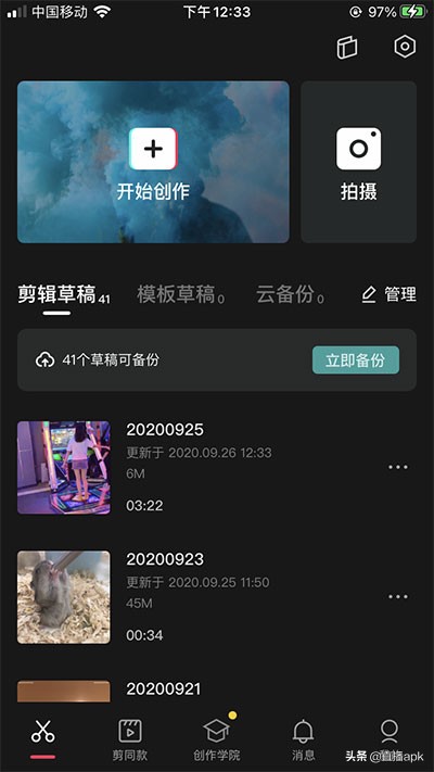 剪映教程：剪映怎么剪掉不要的部分？