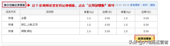 淘寶運營新手之訂單發貨相關解析