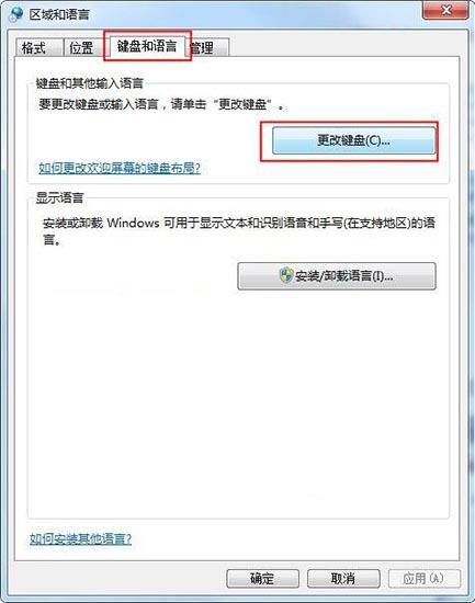 win7系統電腦搜狗輸入法無法使用的解決方法