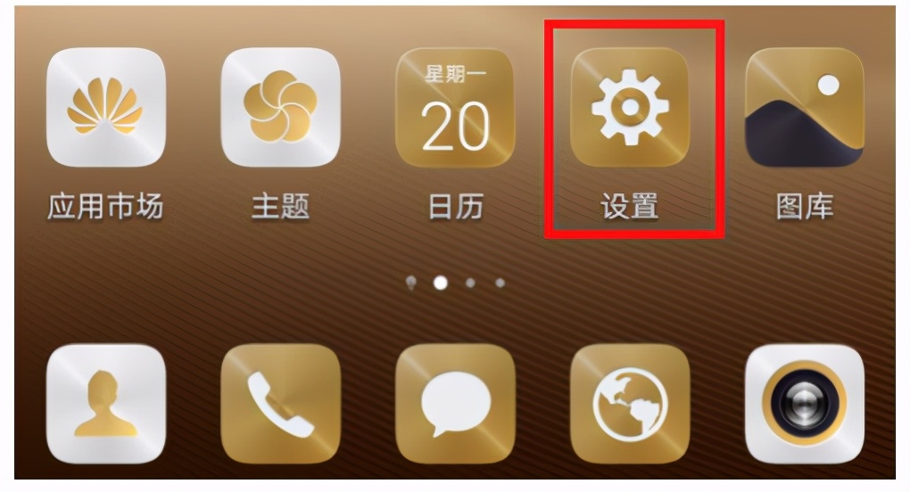 設置華為手機懸浮圓圈開關狀態，只需五個步驟