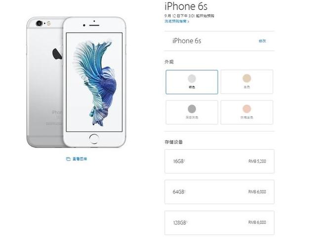 真值得買？其實iPhone6S和iPhone6就這六大差異