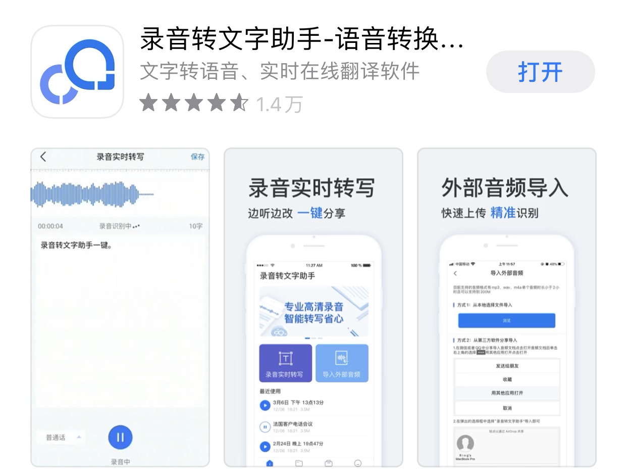 蘋果手機的錄音功能在哪？教你快速開啟，想錄音太方便了
