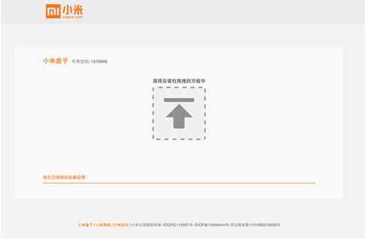 小米小盒子怎么看直播？沙發管家來教你