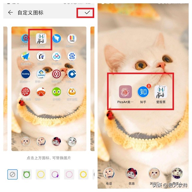 華為手機如何自定義APP圖標，方法超簡單！