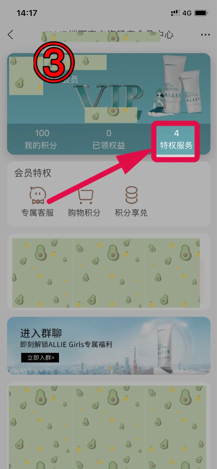 取消會員卡只需五步