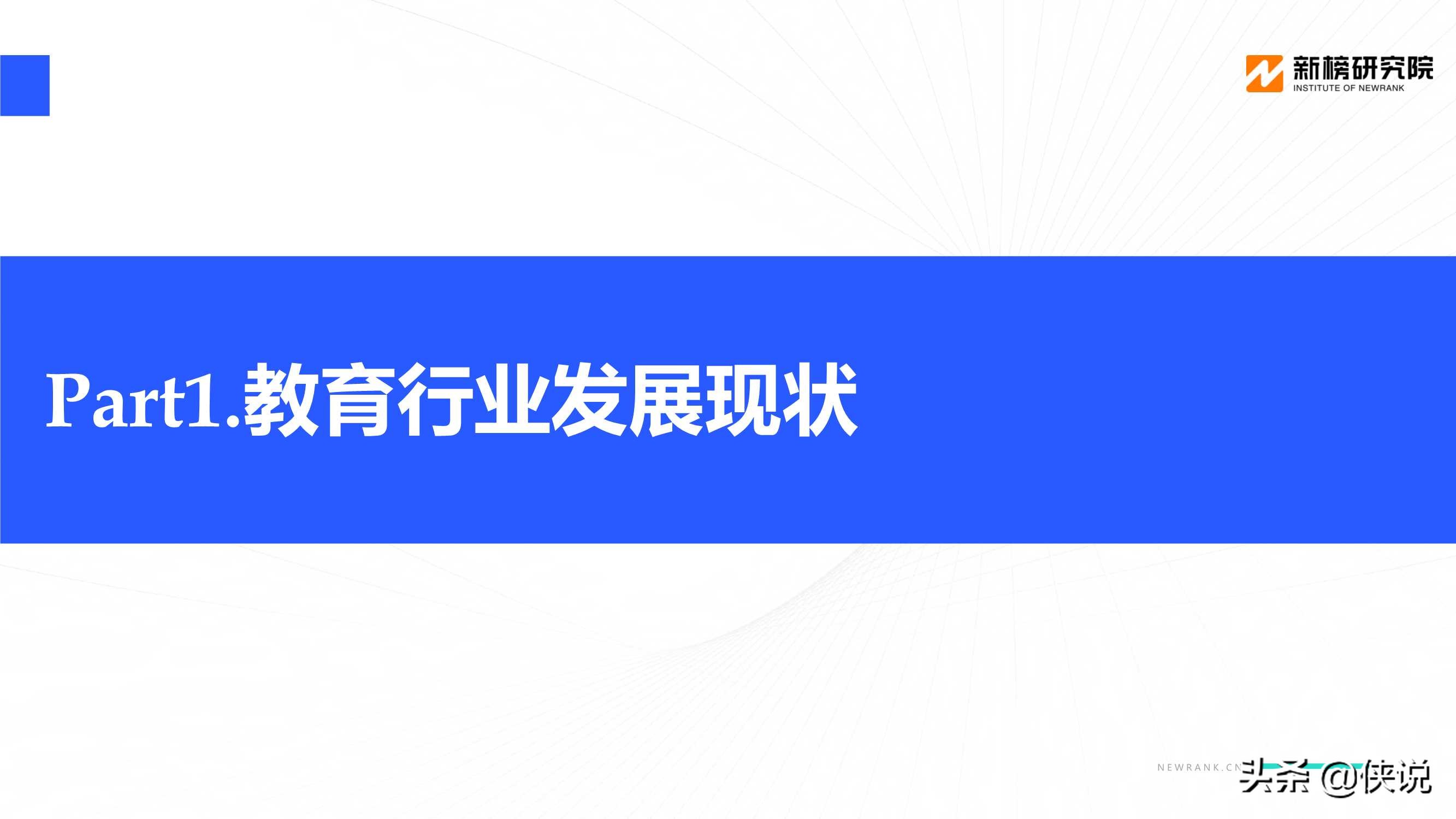 教育行業視頻號矩陣建設與運營策略分析報告