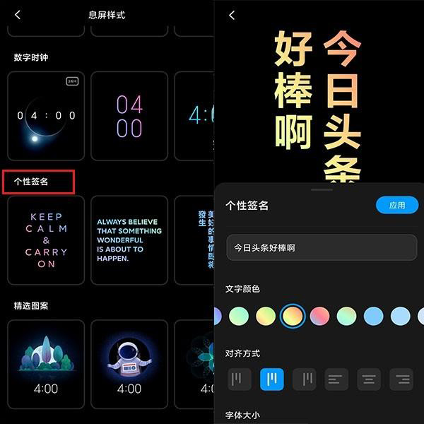 原來小米手機息屏也能查看時間，簡單幾步，教你輕松開啟