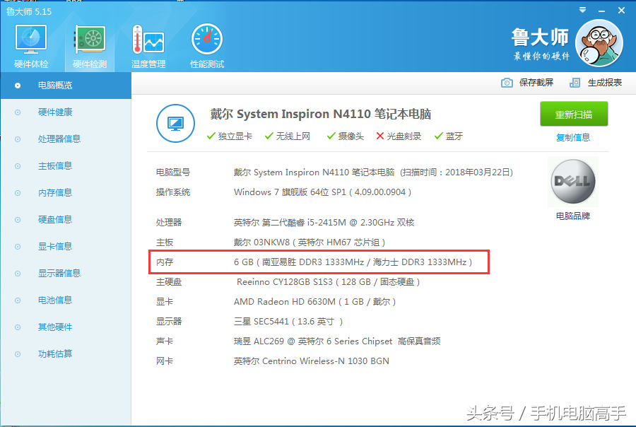 電腦內存信息怎么看？不同頻率的內存條可以混用嗎？