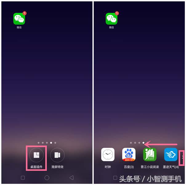 讓你的桌面隨心所欲，OPPOR15設置桌面插件的方法！
