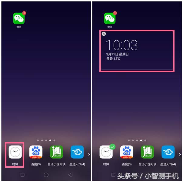 讓你的桌面隨心所欲，OPPOR15設置桌面插件的方法！