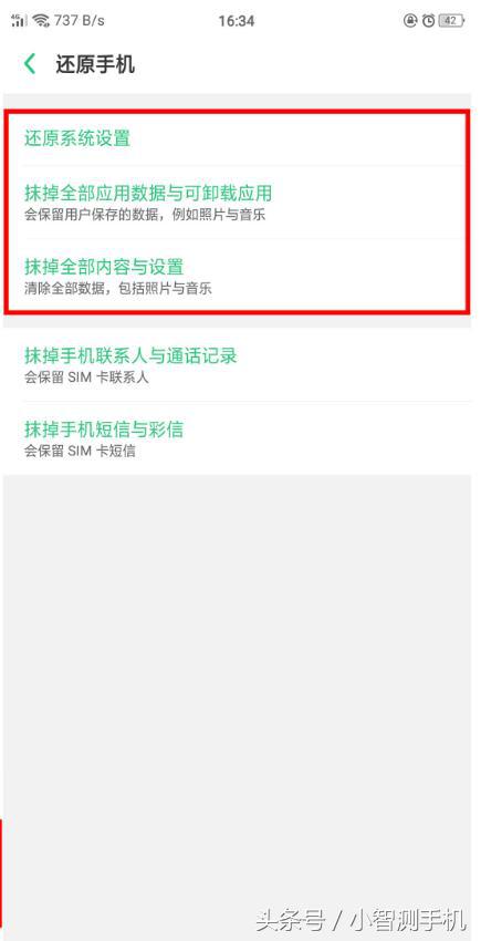 oppo手機怎么恢復出廠設置，oppo手機恢復出廠設置教程