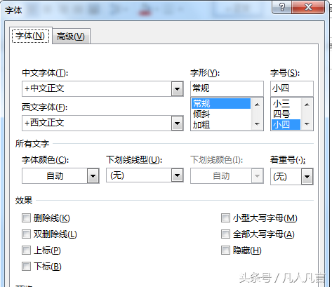 Word文檔格式包括哪些元素？