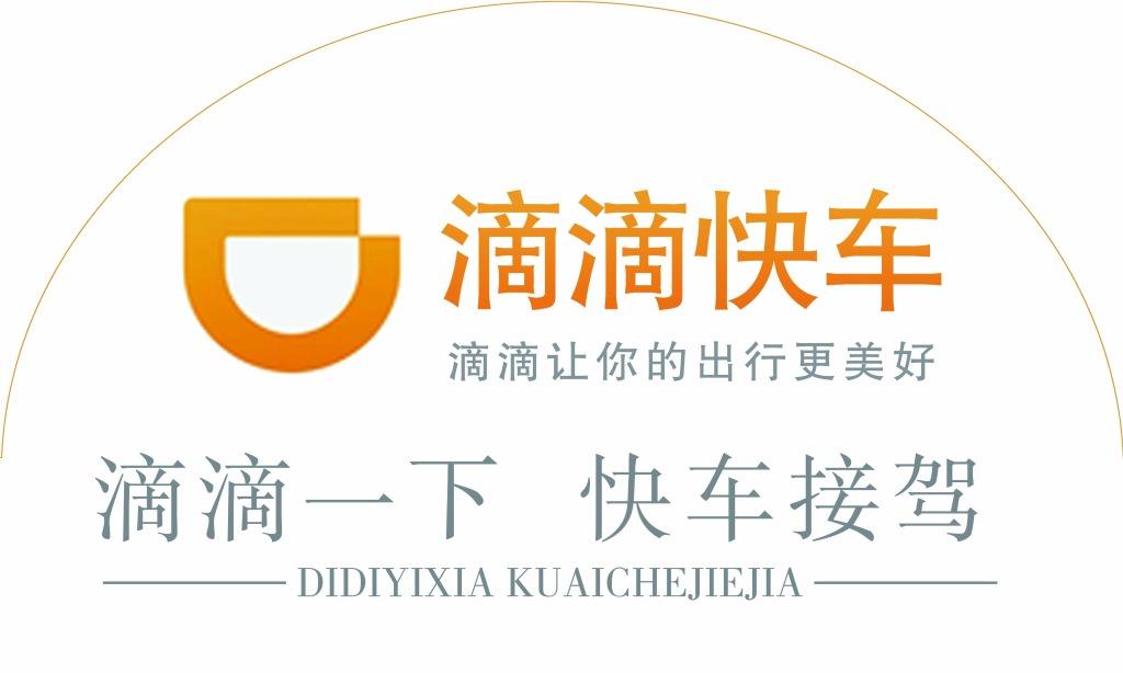 打車知識：滴滴順風車、快車、拼車、專車的區別，區別大嗎？
