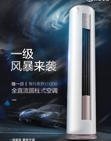 1級能效3匹柜式空調評測，如何選擇才最省電