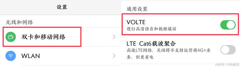電信：又一波手機支持VoLTE功能！VoLTE有何用如何激活？